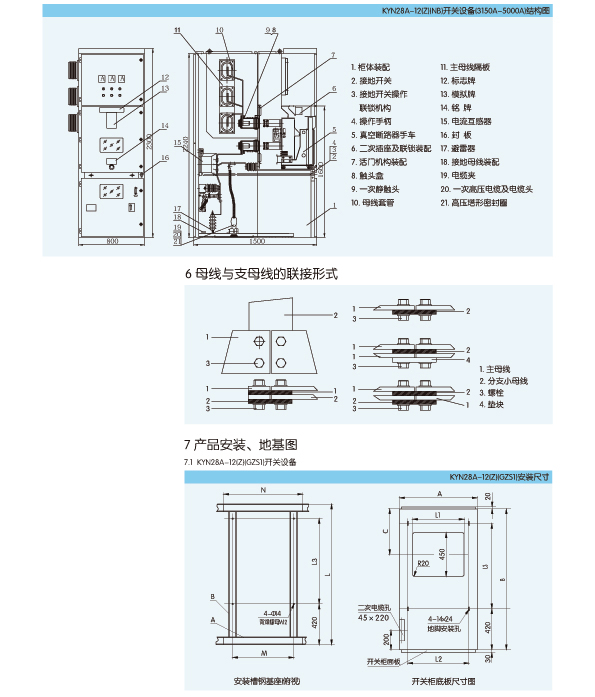 KYN28-12 铠装式交流金属封闭开关